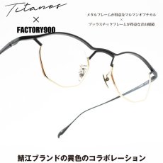 画像1: FACTORY900 ファクトリー900 Titanos×FACTORY900 チタノス×ファクトリー900 MF-002 col-03 (1)