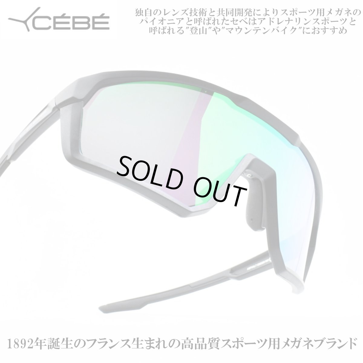 画像1: CEBE セベ ASPHALT アスファルト CBS208 MATTE BLACK/ZONE GREY Cat3 GREEN (1)