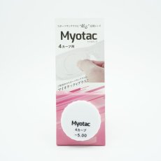 画像7: スポーツサングラスに貼る近視レンズ  Myotac マイオタック 4カーブ用 (7)