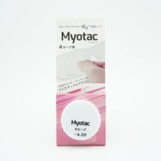 画像6: スポーツサングラスに貼る近視レンズ  Myotac マイオタック 4カーブ用 (6)