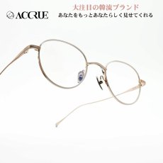 画像1: ACCRUE アクルー Bergman col-ATRG (1)