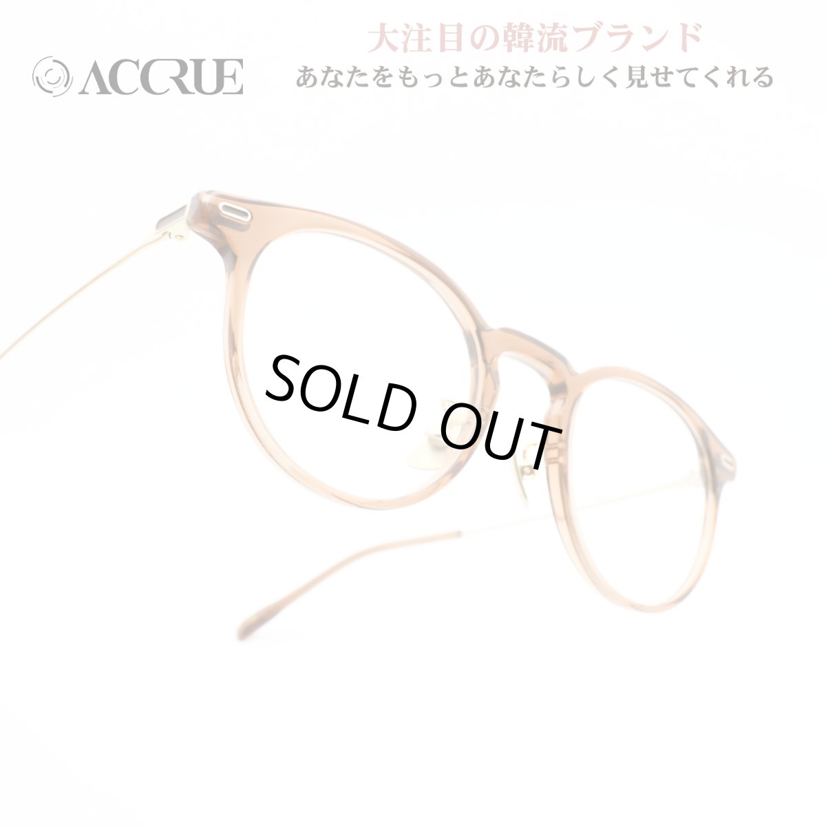 画像1: ACCRUE アクルー CINDY GOLD/BROWN/デモレンズ (1)