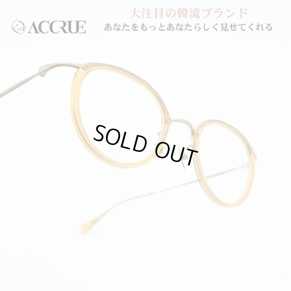 画像1: ACCRUE アクルー NADIA col-AMB (1)