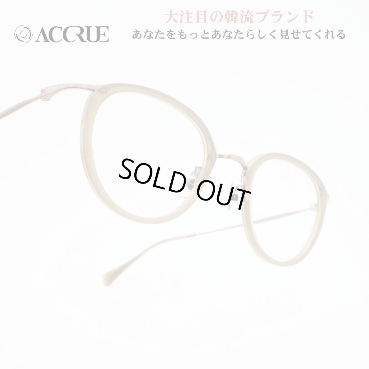 画像1: ACCRUE アクルー NADIA BABY PINK/SAND GRAY/デモレンズ (1)