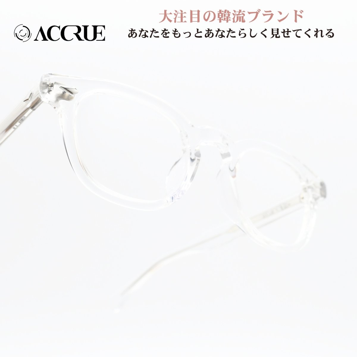 画像1: ACCRUE アクルー NOS-10-CL CLEAR/デモレンズ  (1)