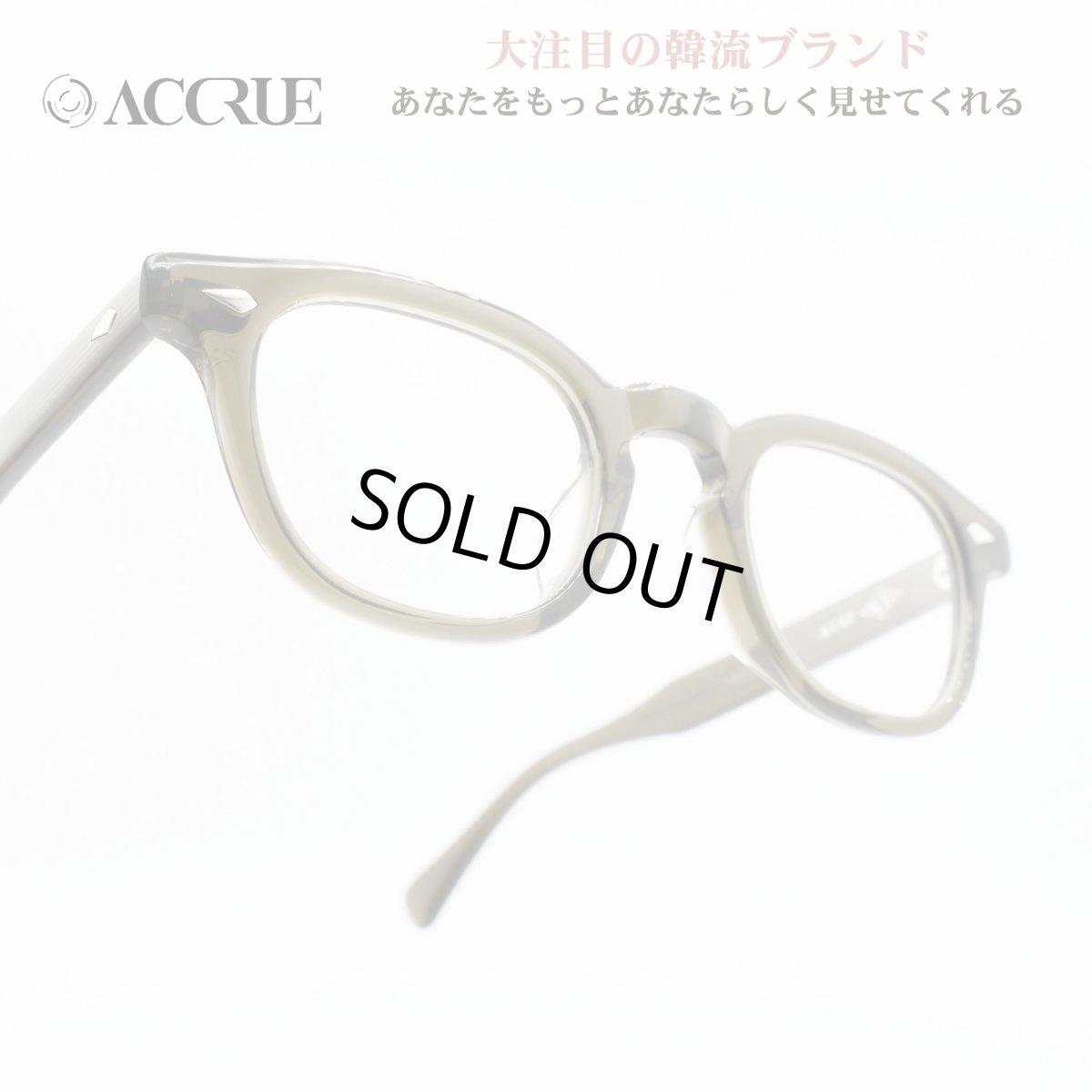 画像1: ACCRUE アクルー NOS-10-KG KHAKI/デモレンズ  (1)