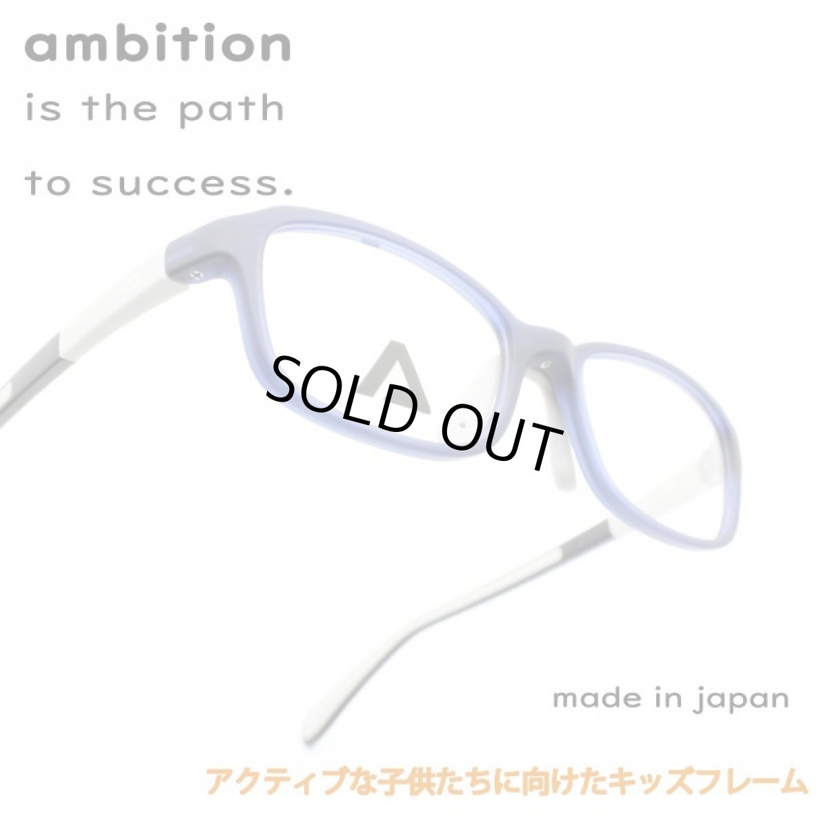 画像1: Ambition アンビション x101-8170 ジュニア用メガネ マットネイビー・ライトグレー/デモレンズ (1)