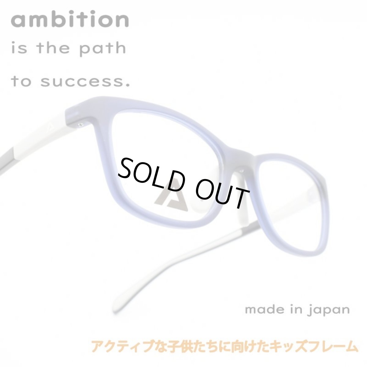 画像1: Ambition アンビション x103-8170 ジュニア用メガネ マットネイビー・ライトグレー/デモレンズ (1)