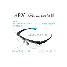 画像3: ARX SAFETY エーアールエックスセイフティー 度なし￥11000　度付き￥19800　度付きレンズの納期は約１０日ほどかかります (3)