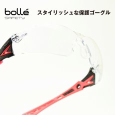 画像1: bolle SAFETY ボレーセイフティ Rush+ ラッシュプラス RED/BK クリアレンズ (1)