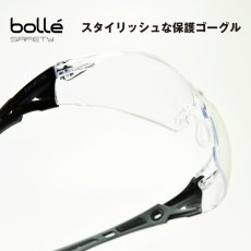 画像1: bolle SAFETY ボレーセイフティ Rush+ ラッシュプラス ウォルフグレー クリアレンズ (1)