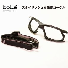 画像1: bolle SAFETY ボレーセイフティ Rush Plus用　ガスケット＆ストラップ フレームは付属しません (1)