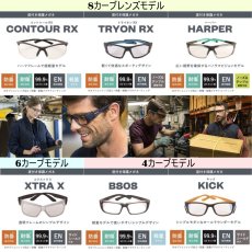 画像12: bolle SAFETY RX ボレーセイフティ 度付き保護メガネ 度付きレンズ専用フレーム TRYON RX トライオン 8カーブ プラチナコーティング 度数制作範囲 S（球面）+C（乱視）＝ －5から+6まで ＊乱視は最大で5まで　最小PD61mm 納期は約３週間ほどかかります。 (12)