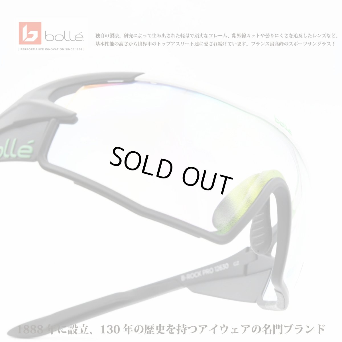 画像1: bolle ボレー B-ROCK PRO ビーロックプロ MATTE WHITE/PHANTOM CLEAR GREEN (1)