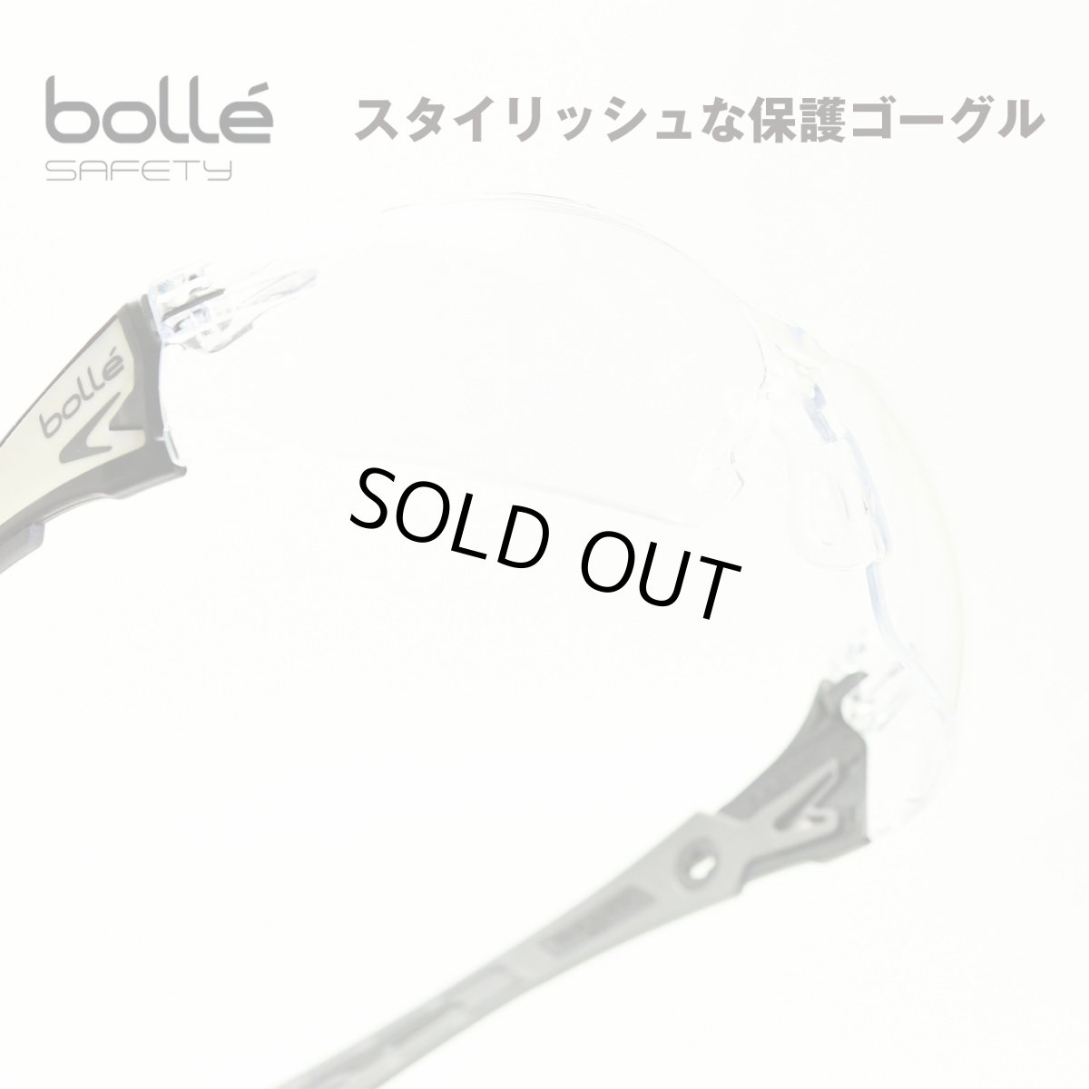 画像1: bolle SAFETY ボレーセイフティ Rush+ Glow ラッシュプラスグロー 蓄光 クリアレンズ (1)