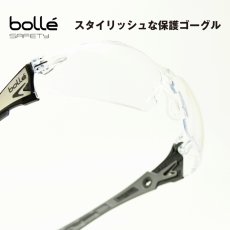 画像1: bolle SAFETY ボレーセイフティ Rush+ Glow ラッシュプラスグロー 蓄光 クリアレンズ (1)