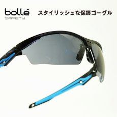 画像1: bolle SAFETY ボレーセイフティ TRYON トライオン スモークレンズ (1)