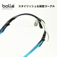 画像1: bolle SAFETY ボレーセイフティ TRYON トライオン クリアレンズ (1)