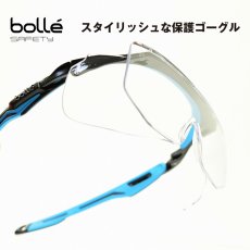 画像1: bolle SAFETY ボレーセイフティ TRYON OTG トライオンオーティージー クリアレンズ (1)