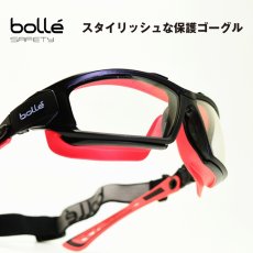 画像1: bolle SAFETY ボレーセイフティ ULTIM8 アルティメイトジャパン (1)