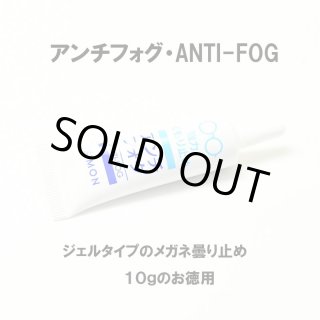 曇り止め メガネナカジマ Style N ウェブショップ