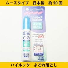 画像1: TOKAI ハイルックプチスリム よごれ落とし (1)
