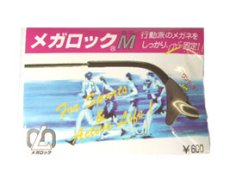 画像1: メガロック ミニ mini （シリコンゴム製）目立たない、髪に引っかかりにくい、『ミニタイプ』 (1)