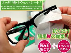 画像3: TRAVEL LENSES PAPER トラベルレンズペーパー メガネレンズ用 汚れ落とし＆くもり止め 曇り止め くもりどめ クリーニングウェットシートペーパー （TRAVEL LENSES PAPER） ※１箱に１４枚のウェットシートペーパーが入っています。 (3)