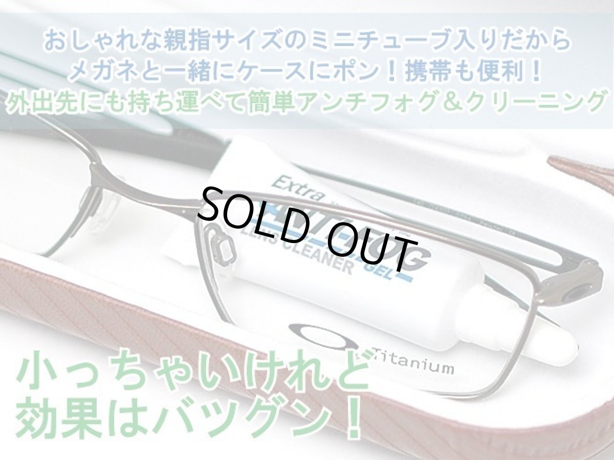 画像4: 【ネコポス対応！】  エクストラアンチフォグ曇り止め  Extra ANTI-FOG GEL LENSCLEANER  くもり止め クモリ止め 最強 レンズクリーナー  花粉症 メガネ サングラス 強力曇止め  マスク 花粉症   (4)