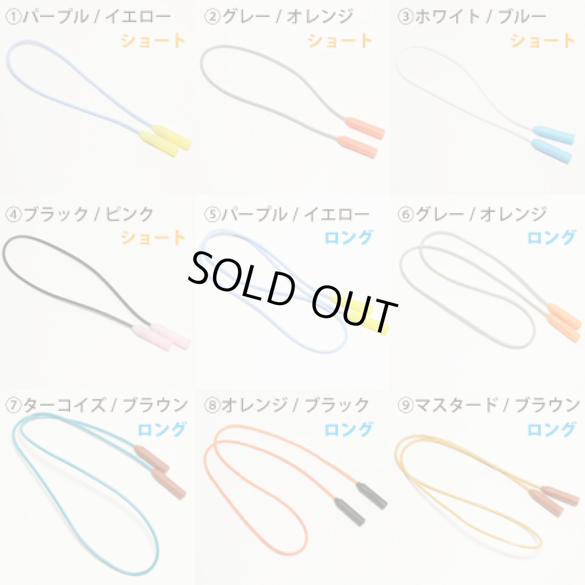 画像3: KUSTOM SPORTS CORD STRAIGHT  カスタム スポーツコード ストレート メガネ・サングラス用グラスコードストラップ  メガネ ストラップ メガネストラップ 眼鏡ストラップ めがねストラップ (3)