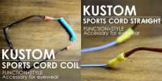 画像6: KUSTOM SPORTS CORD COIL  カスタム スポーツコード コイル メガネ・サングラス用グラスコードストラップ  メガネ ストラップ メガネストラップ 眼鏡ストラップ めがねストラップ (6)