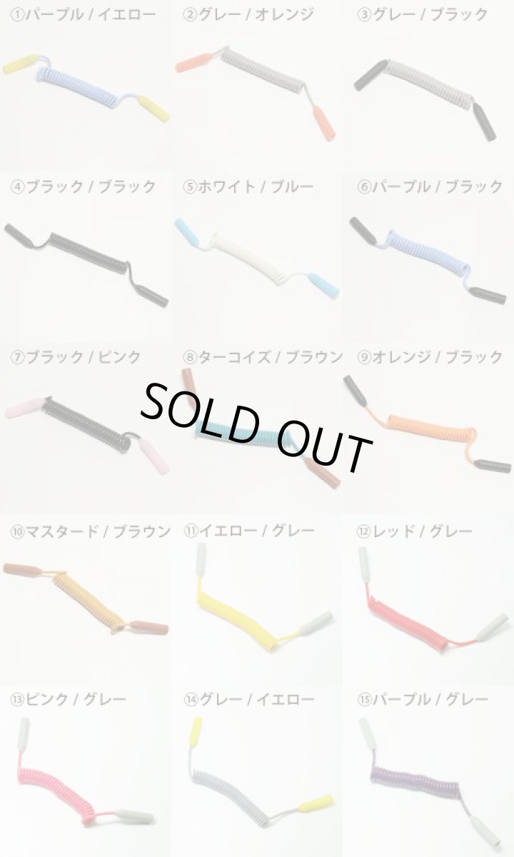 画像3: KUSTOM SPORTS CORD COIL  カスタム スポーツコード コイル メガネ・サングラス用グラスコードストラップ  メガネ ストラップ メガネストラップ 眼鏡ストラップ めがねストラップ (3)