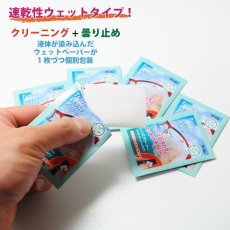 画像2: TRAVEL LENSES PAPER トラベルレンズペーパー メガネレンズ用 汚れ落とし＆くもり止め 曇り止め くもりどめ クリーニングウェットシートペーパー （TRAVEL LENSES PAPER） ※１箱に１４枚のウェットシートペーパーが入っています。 (2)