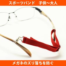 画像7: サンニシムラ KIDS SPORTS BAND スポーツバンドキッズ (7)