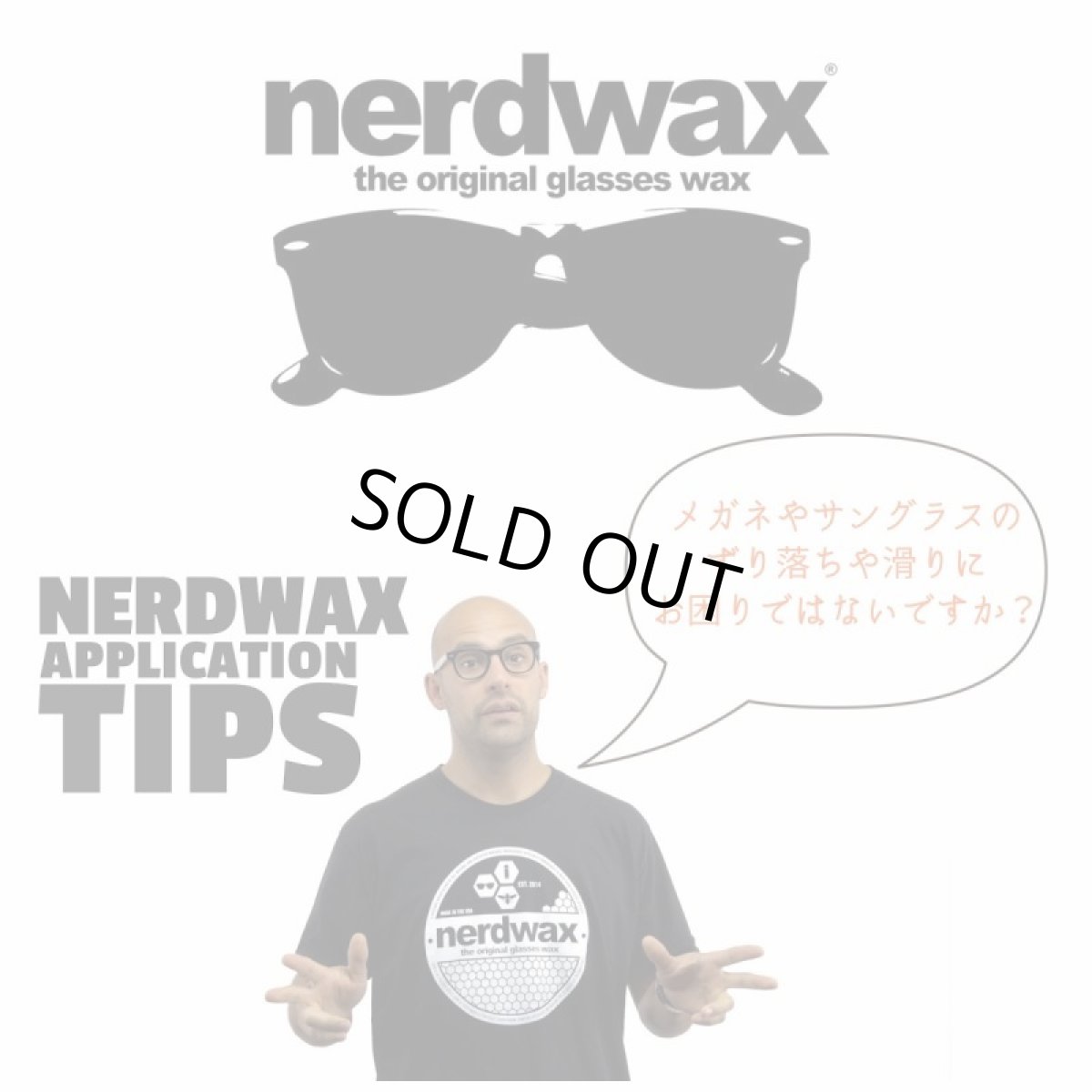 画像6: nerdwax ナードワックス メガネ 眼鏡 めがね ズレ防止 鼻パッド はな シリコン ノーズ ハナ ワックス すべり止め 滑り ずり落ち 防止 セルシール ズレロック (6)