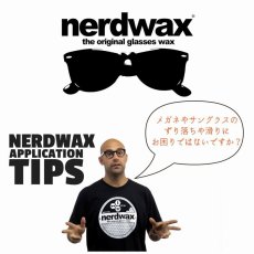 画像6: nerdwax ナードワックス メガネ 眼鏡 めがね ズレ防止 鼻パッド はな シリコン ノーズ ハナ ワックス すべり止め 滑り ずり落ち 防止 セルシール ズレロック (6)