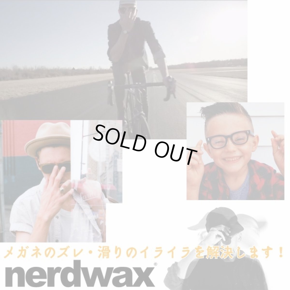 画像7: nerdwax ナードワックス メガネ 眼鏡 めがね ズレ防止 鼻パッド はな シリコン ノーズ ハナ ワックス すべり止め 滑り ずり落ち 防止 セルシール ズレロック (7)