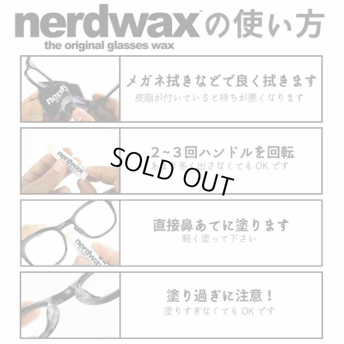 画像8: nerdwax ナードワックス メガネ 眼鏡 めがね ズレ防止 鼻パッド はな シリコン ノーズ ハナ ワックス すべり止め 滑り ずり落ち 防止 セルシール ズレロック (8)