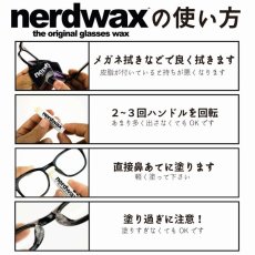 画像8: nerdwax ナードワックス メガネ 眼鏡 めがね ズレ防止 鼻パッド はな シリコン ノーズ ハナ ワックス すべり止め 滑り ずり落ち 防止 セルシール ズレロック (8)