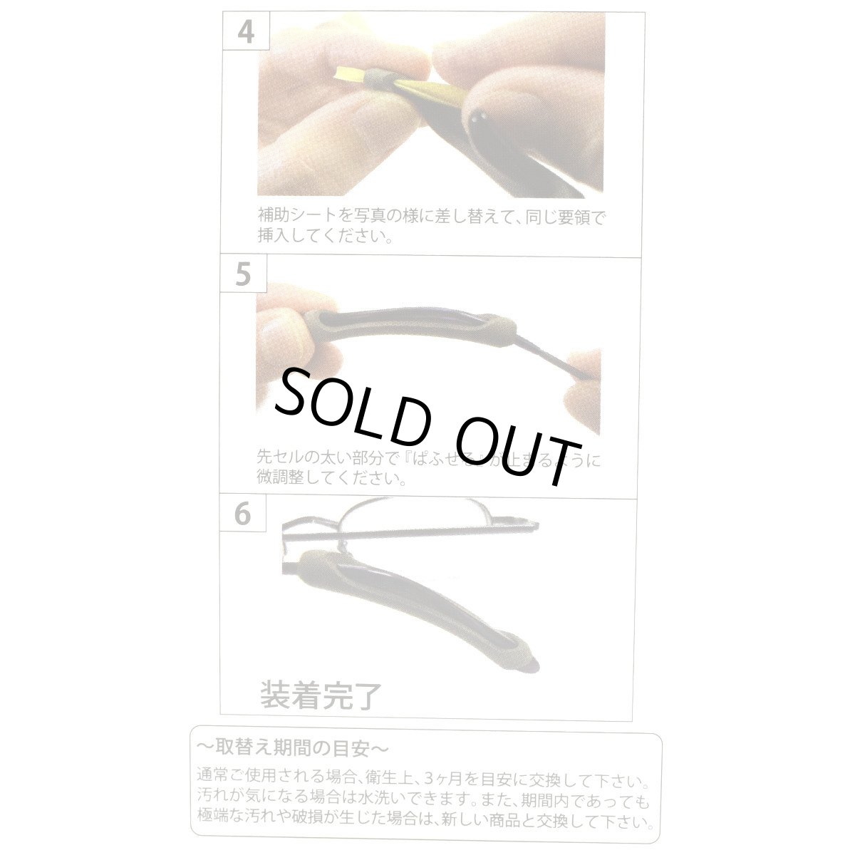 画像4: ネコポス対応！ ふわふわ ぱふせる メガネのばんそうこう 耳あての当たりが痛くて仕方ない方におススメ！ 柔らかいパフ素材なので肌にもやさしい！ 簡単装着＆水洗いOKなのでメンテも楽々！ (4)