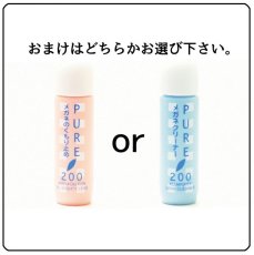 画像2: ピュア200 PURE200 曇り止め 5本セット おまけでピュア200曇り止めかピュア200クリーナーを 1本お付けします！ くもり止め くもりどめ 花粉症マスク・メガネ・サングラス・曇り防止 (2)