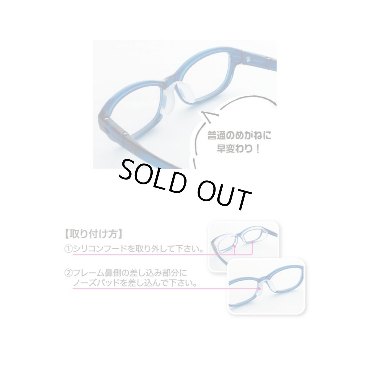 画像5: SQUACY-FLEX PLUS スカッシーフレックスプラス専用ノーズパッド SSサイズからLサイズまで共通です (5)