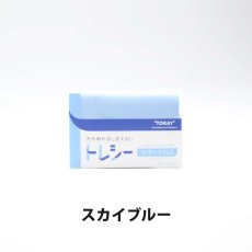 画像11: ネコポス対応！  東レ　トレシー１９×１９cm　（メガネ拭き） (11)