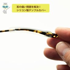 画像1: メガネのズレ防止カバー  メガネ ズレ落ち防止グッズ  １ペアセット（２個）での販売です (1)