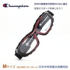 画像1: Champion チャンピオン EYE-GLOVE  アイグローブ CH93 Mサイズ RED 適応身長：150cmから180cm （目安です）  (1)