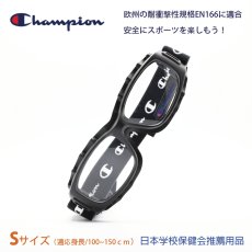 画像1: Champion チャンピオン EYE-GLOVE  アイグローブ CH93 Sサイズ BLACK 適応身長：100cmから150cm （目安です）  (1)