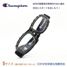 画像1: Champion チャンピオン EYE-GLOVE  アイグローブ CH93 Sサイズ CRYSTAL GRAY 適応身長：100cmから150cm （目安です）  (1)