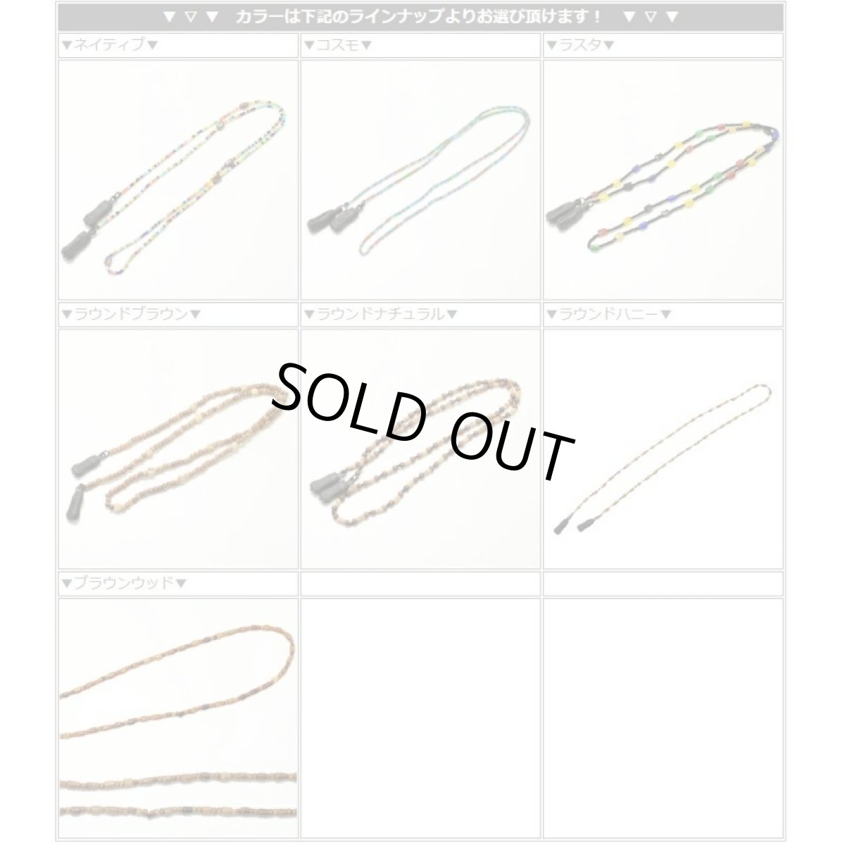 画像4: CHUMS チャムス メガネストラップ Beaded-Cord RETAINER CH61-0230 ビーデッド コード リテーナー メガネ ストラップ メガネチェーン スポーツメガネ サングラス グラスコード 眼鏡 アウトドア おしゃれ チェーン 眼鏡チェーン 眼鏡ストラップ めがねストラップ (4)