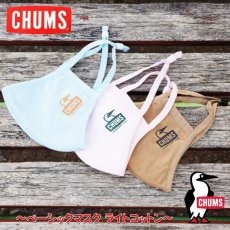 画像1: CHUMS チャムス Booby Face Mask LIGHT COTTON ブービーフェイスマスク ライトコットン 同色2枚セットでの販売です (1)