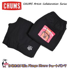 画像1: CHUMS チャムス かせきさいだぁ Plunge Divers プランジダイバース  (1)